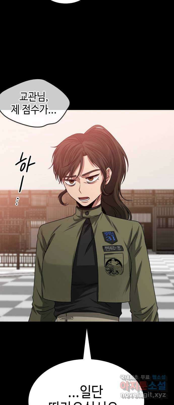 미드우트 16화 : 전공별 훈련 (5) 5