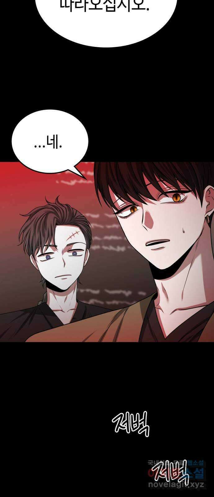 미드우트 16화 : 전공별 훈련 (5) 6