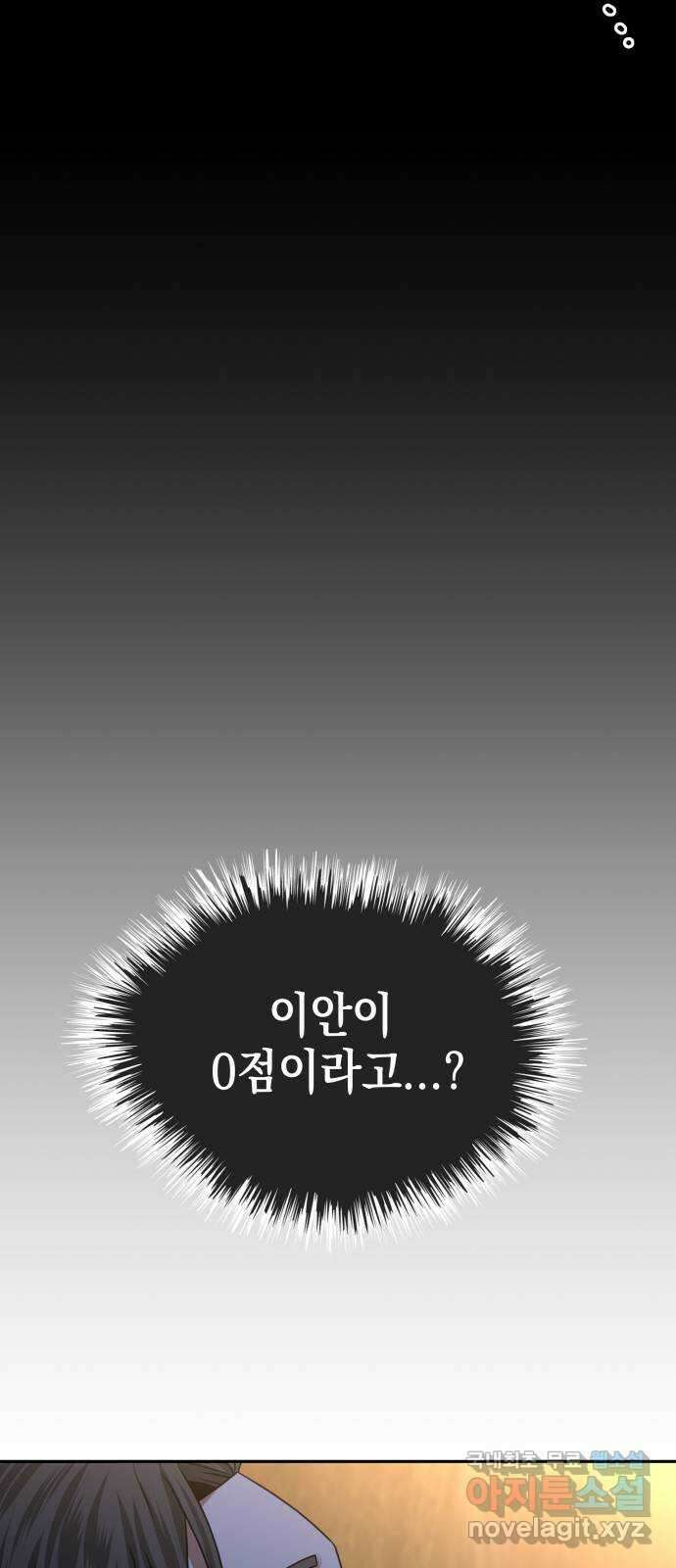 미드우트 16화 : 전공별 훈련 (5) 7