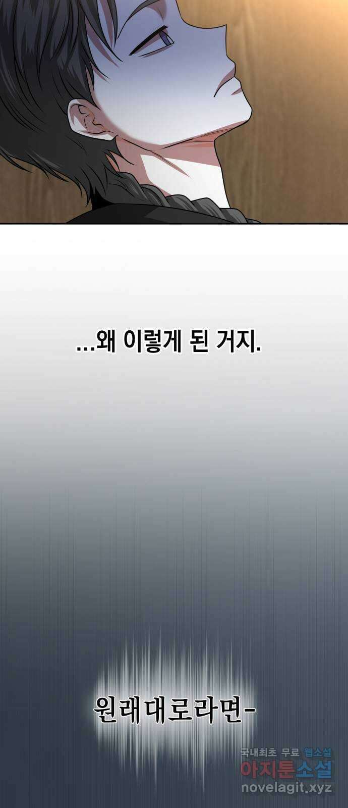 미드우트 16화 : 전공별 훈련 (5) 8