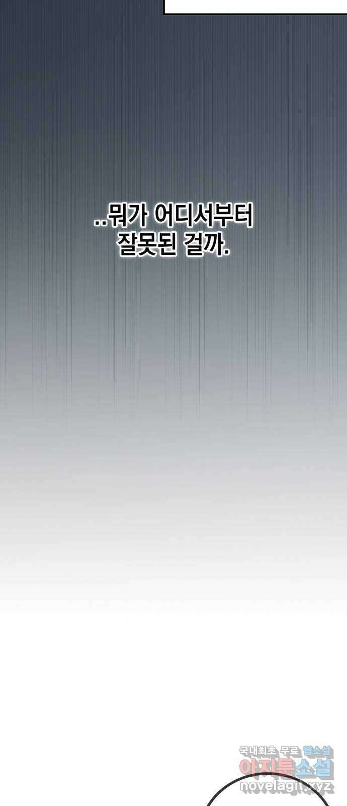 미드우트 16화 : 전공별 훈련 (5) 10