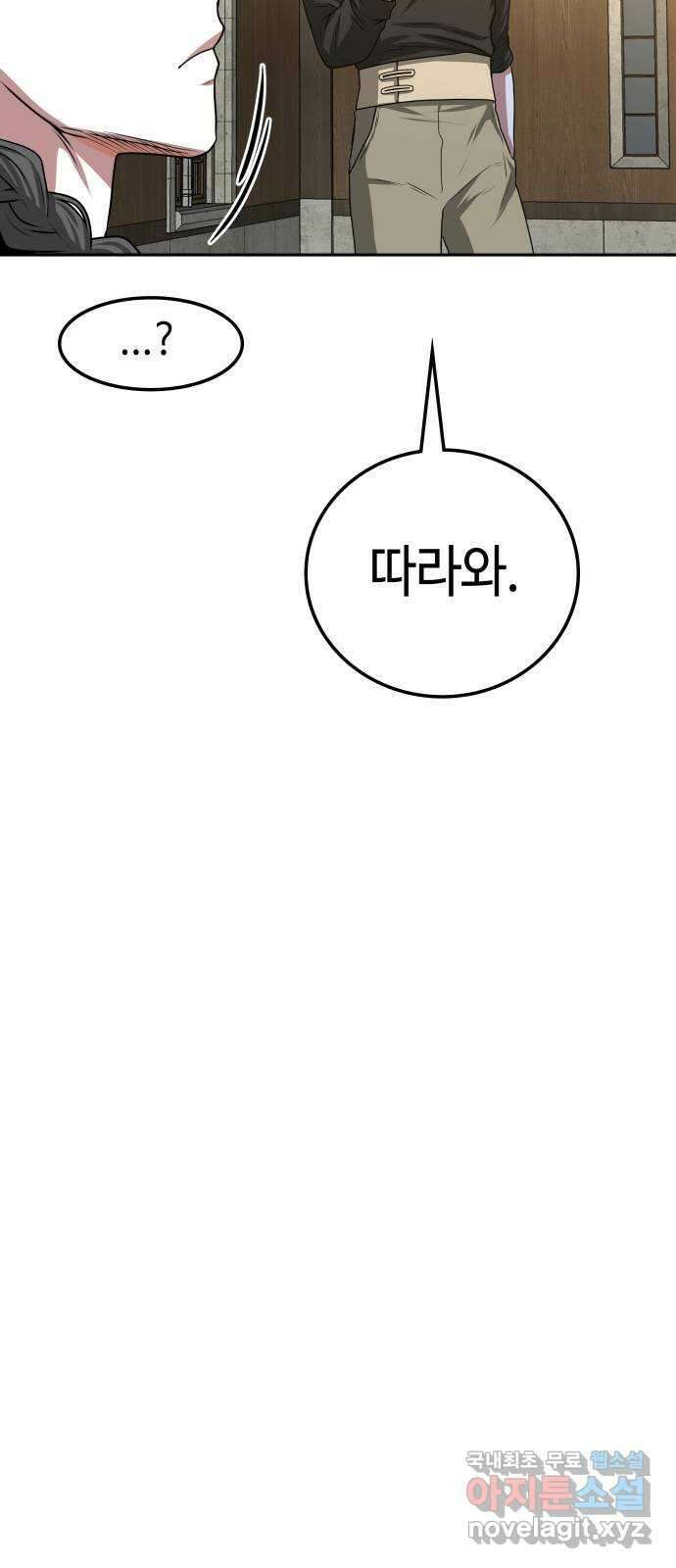 미드우트 16화 : 전공별 훈련 (5) 12