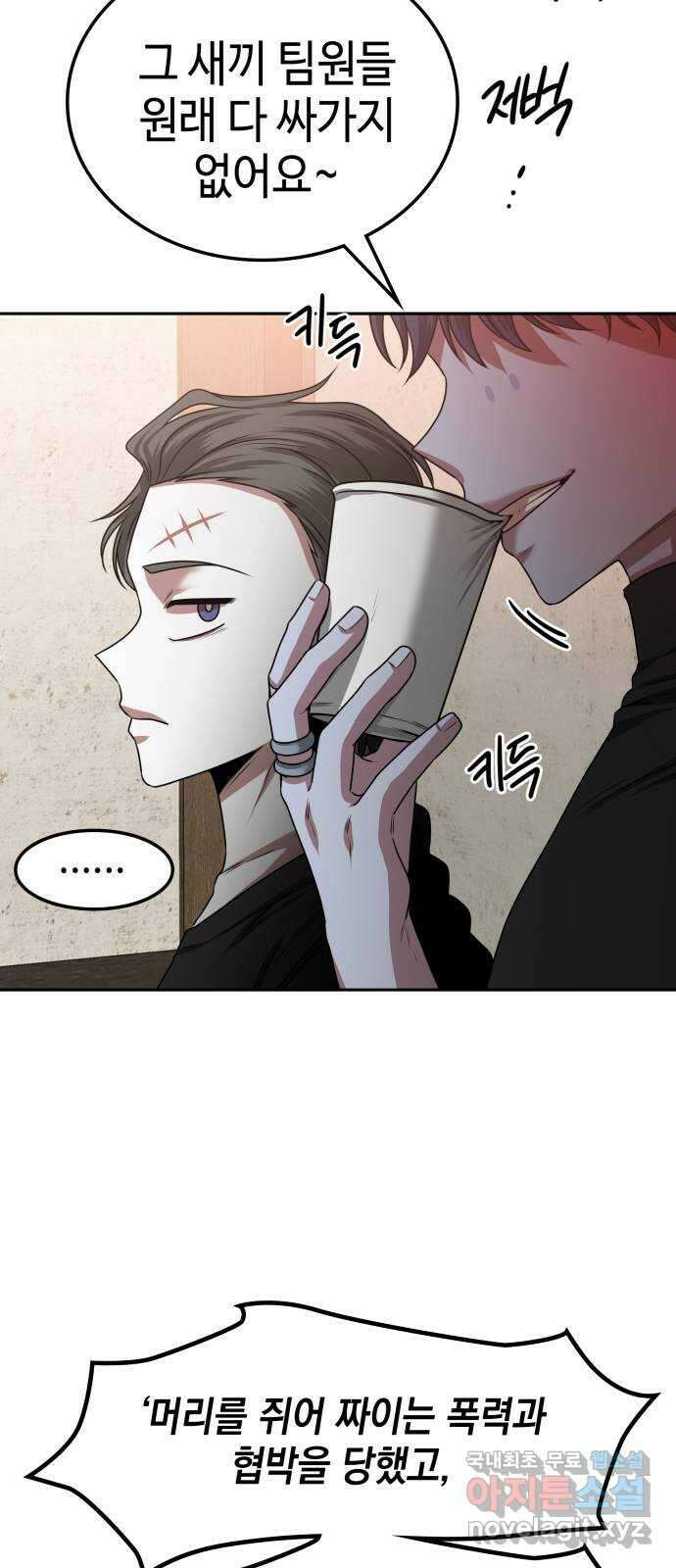 미드우트 16화 : 전공별 훈련 (5) 15