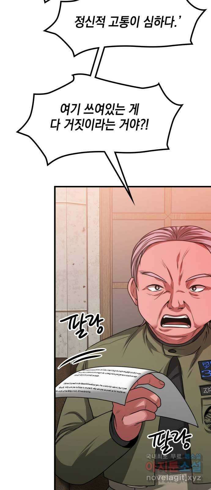 미드우트 16화 : 전공별 훈련 (5) 16