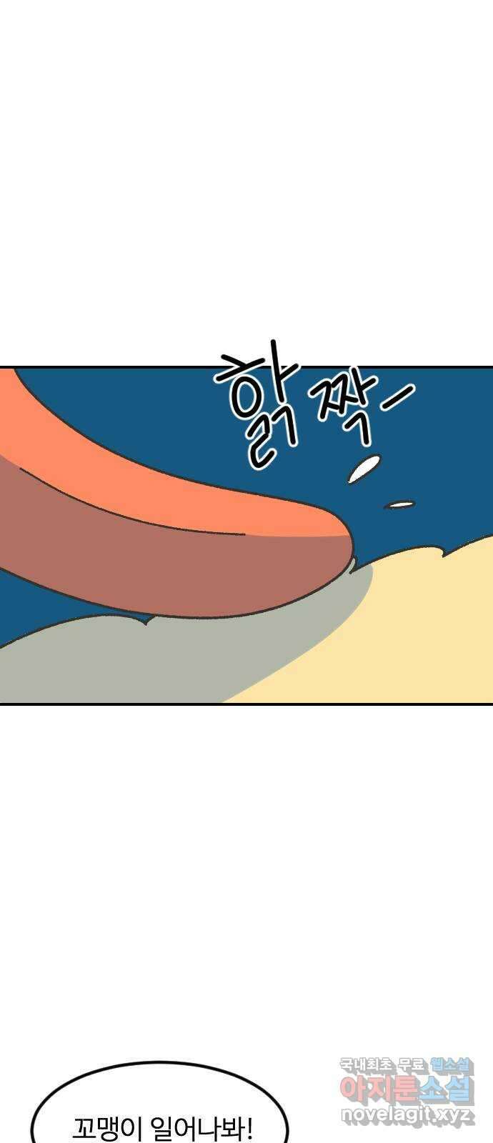 애구애구 5화 1