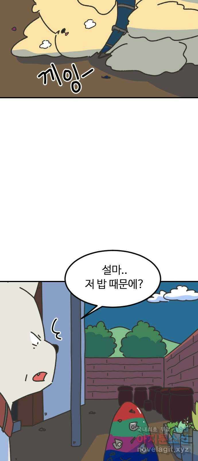 애구애구 5화 3