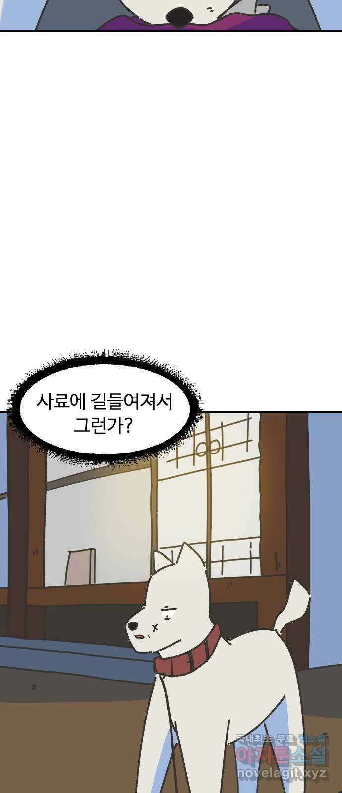 애구애구 5화 7