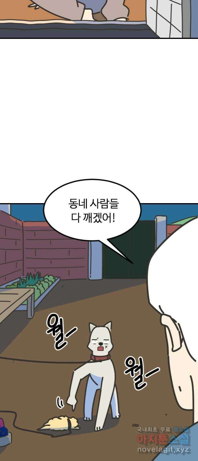 애구애구 5화 10