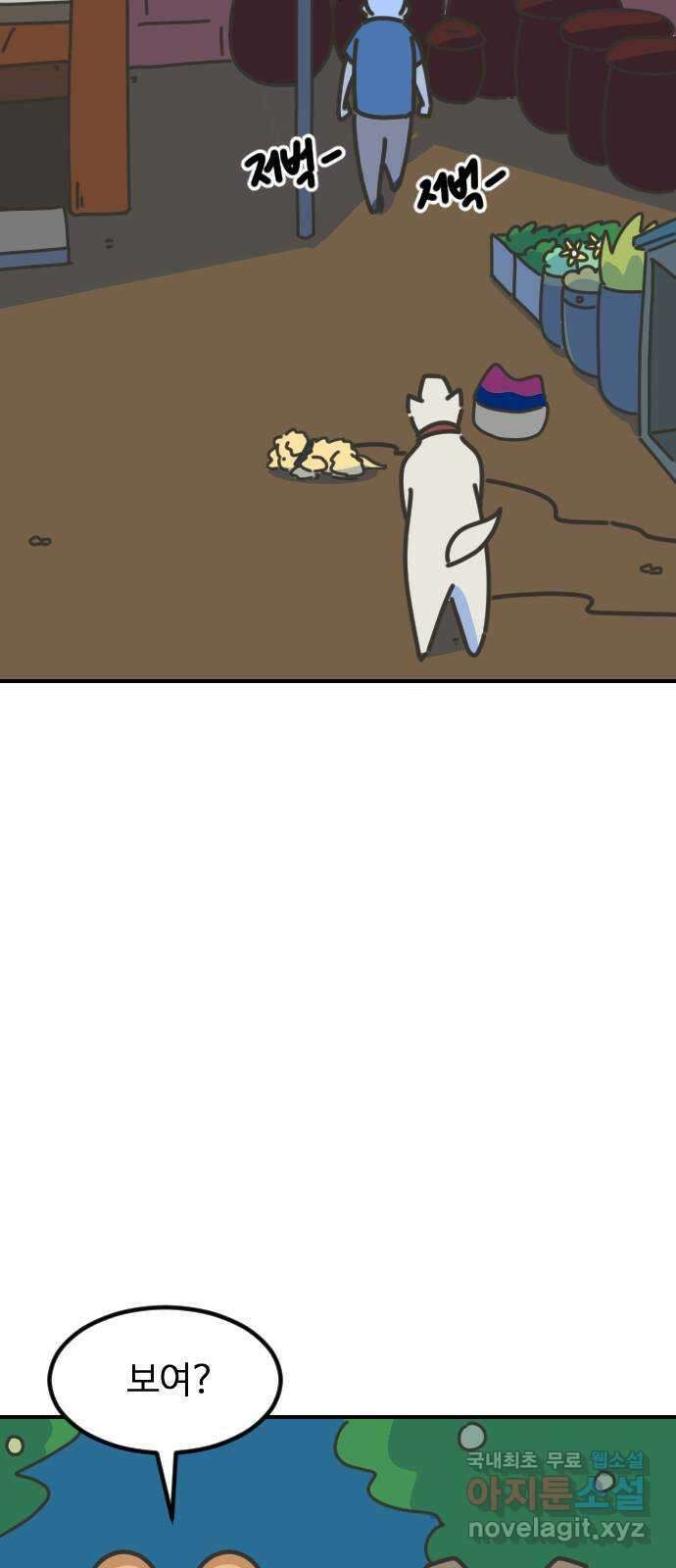 애구애구 5화 14