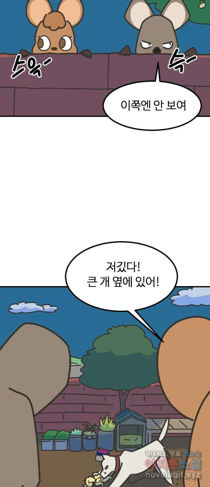 애구애구 5화 15