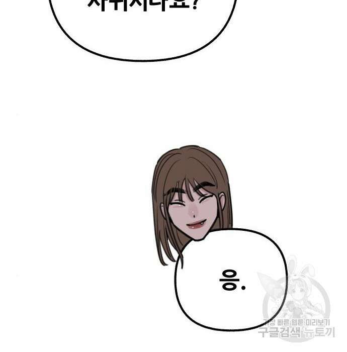 뮤즈 온 유명 20화 2