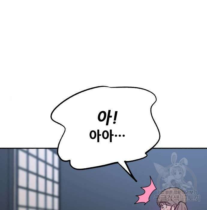 뮤즈 온 유명 20화 3
