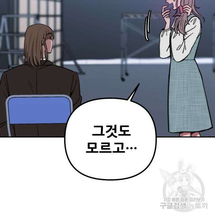뮤즈 온 유명 20화 4