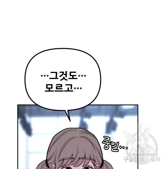 뮤즈 온 유명 20화 5