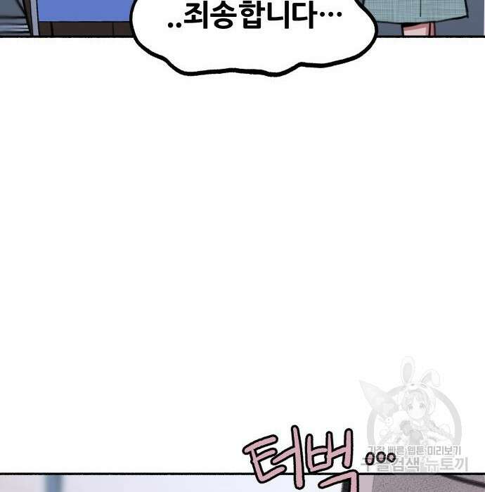 뮤즈 온 유명 20화 10