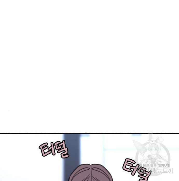 뮤즈 온 유명 20화 12