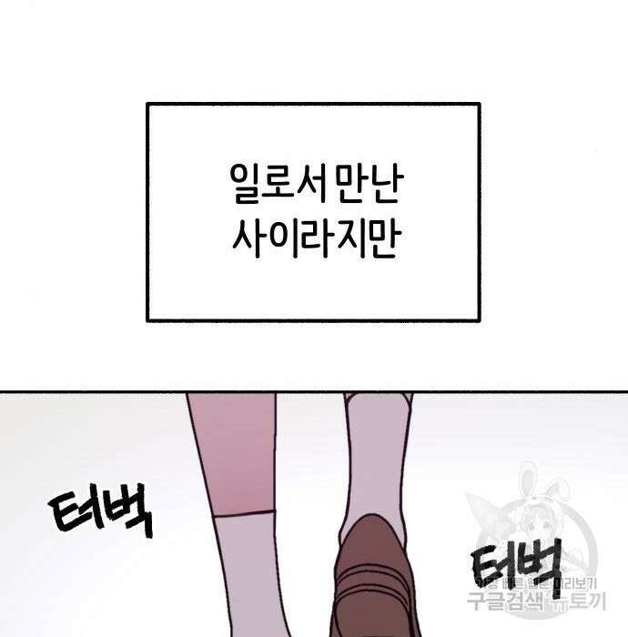 뮤즈 온 유명 20화 16