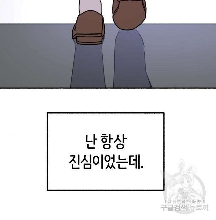 뮤즈 온 유명 20화 17