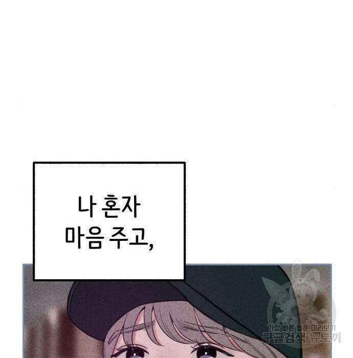 뮤즈 온 유명 20화 18