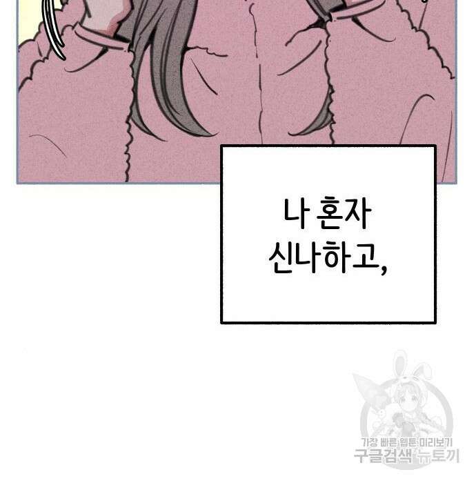 뮤즈 온 유명 20화 21