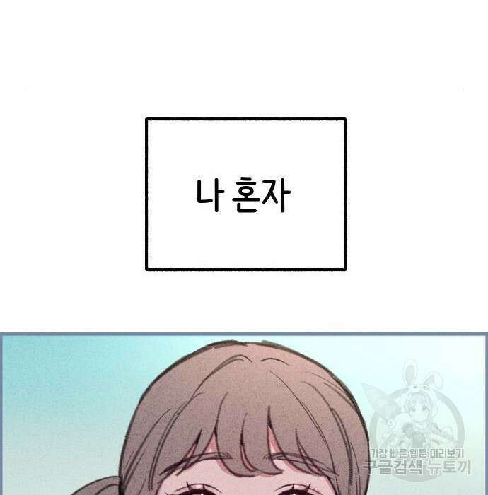 뮤즈 온 유명 20화 22