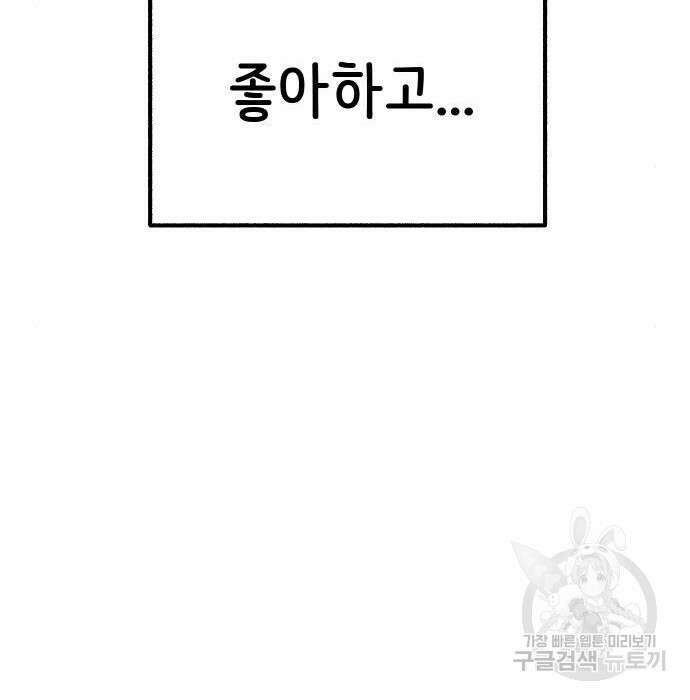 뮤즈 온 유명 20화 24