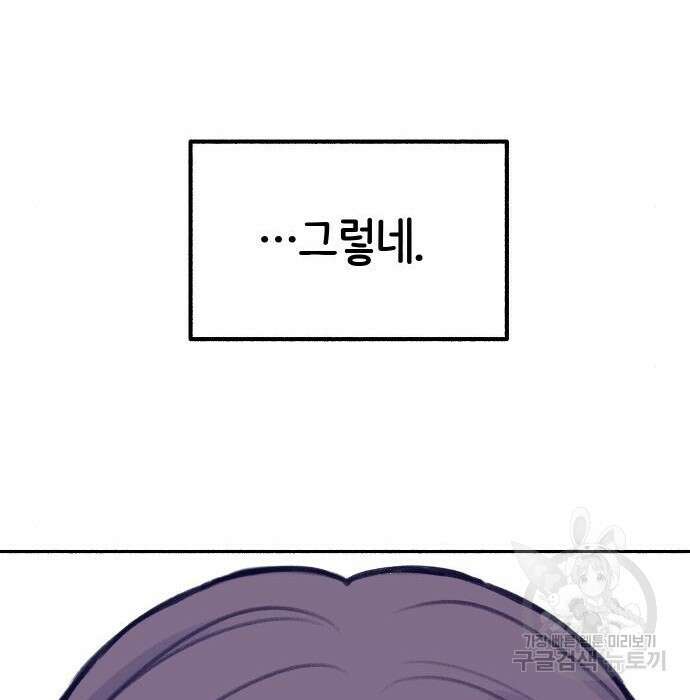 뮤즈 온 유명 20화 26