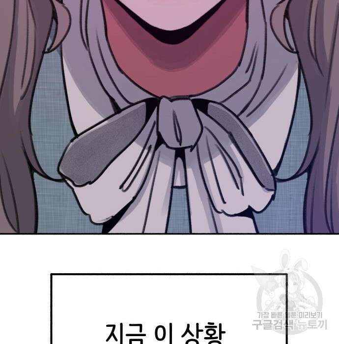 뮤즈 온 유명 20화 28