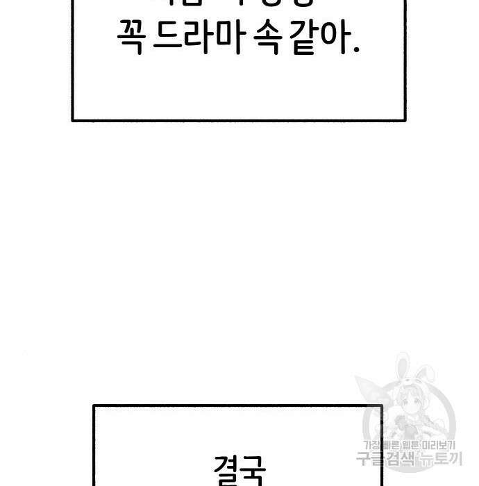 뮤즈 온 유명 20화 29