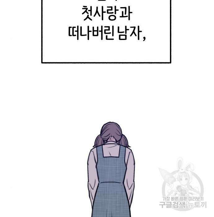 뮤즈 온 유명 20화 30