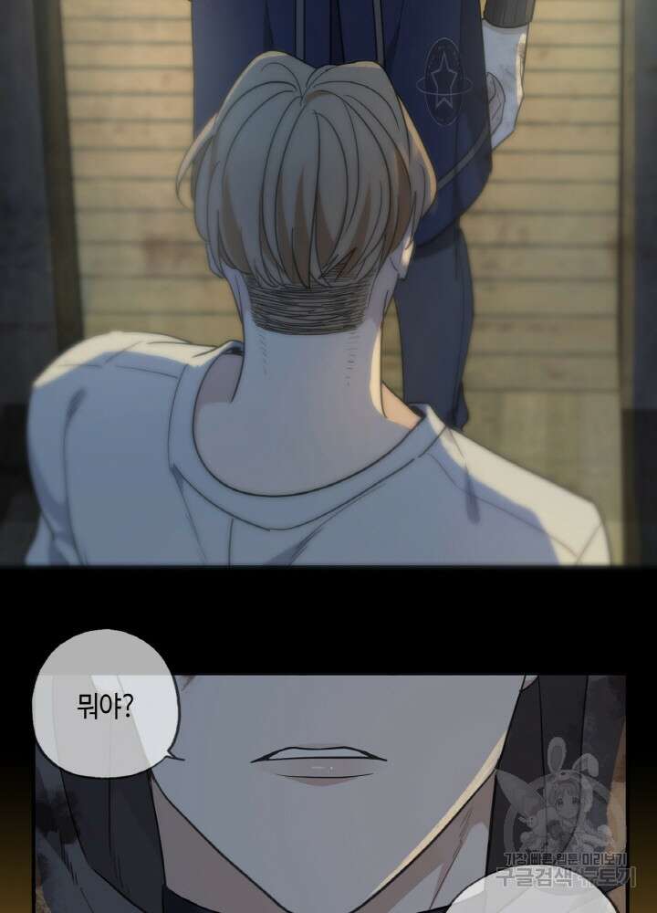 제로 : 아포칼립스의 회귀자 24화 4
