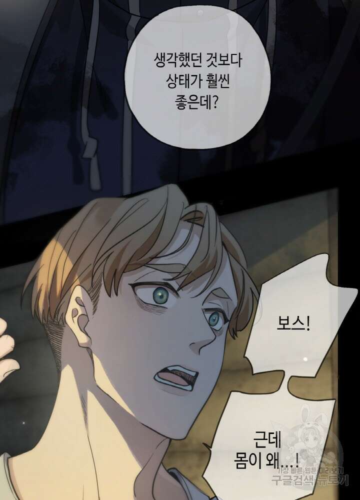 제로 : 아포칼립스의 회귀자 24화 6