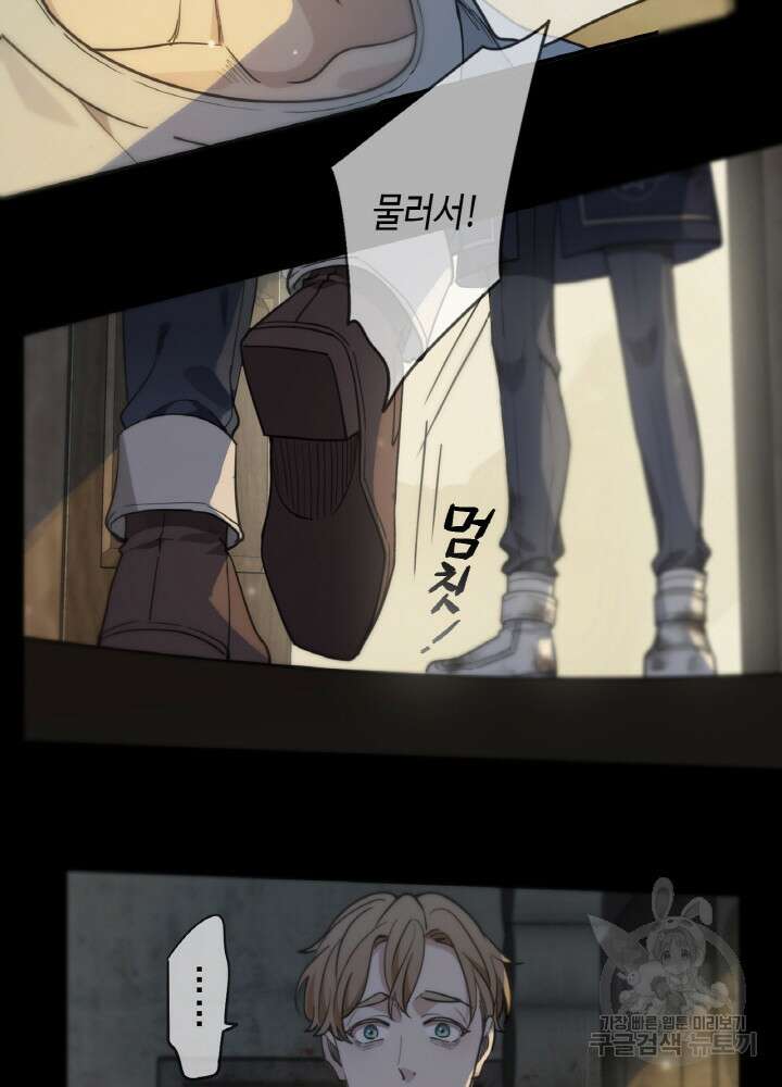 제로 : 아포칼립스의 회귀자 24화 7