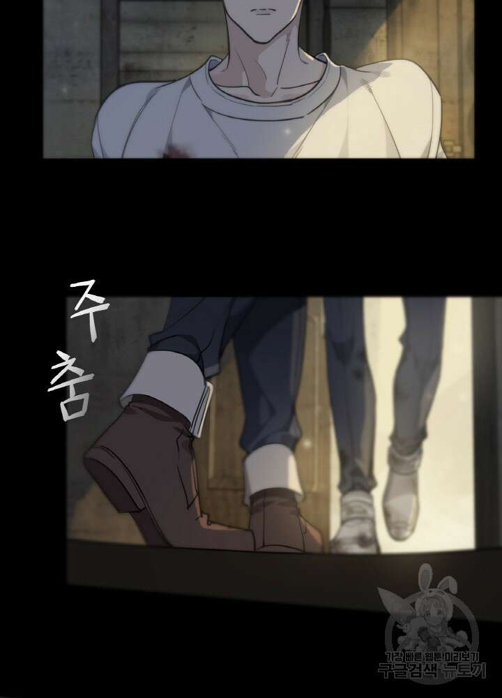 제로 : 아포칼립스의 회귀자 24화 8