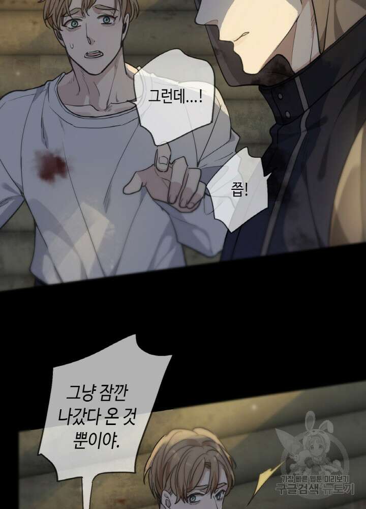 제로 : 아포칼립스의 회귀자 24화 10