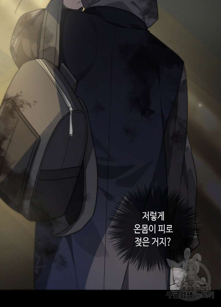 제로 : 아포칼립스의 회귀자 24화 13