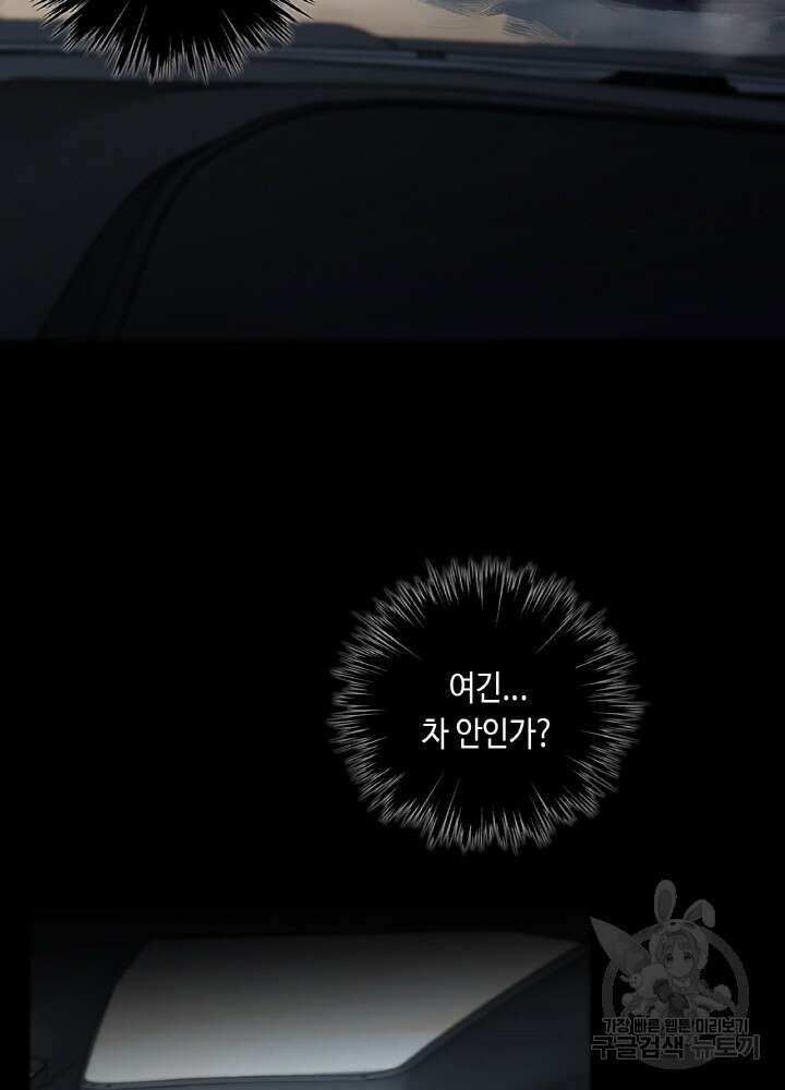 제로 : 아포칼립스의 회귀자 31화 6