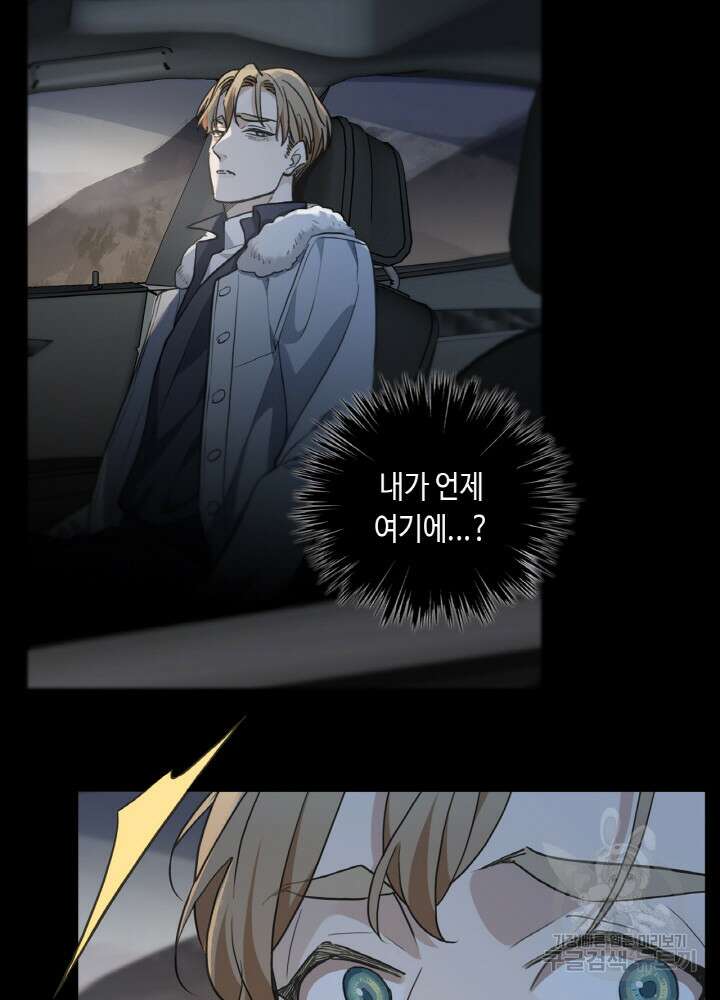 제로 : 아포칼립스의 회귀자 31화 7