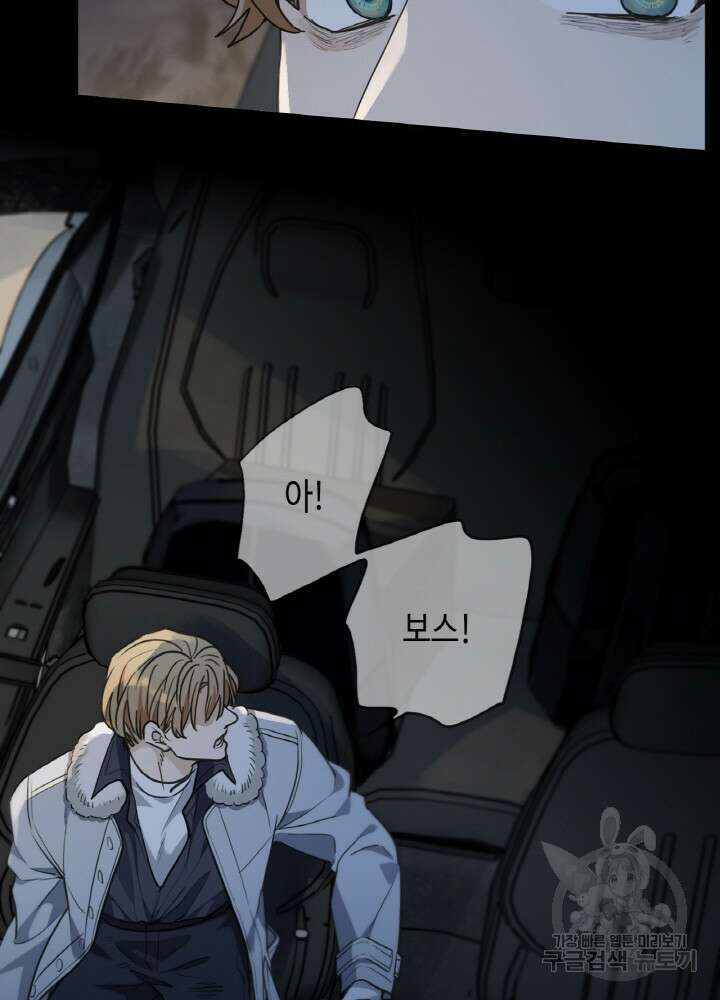 제로 : 아포칼립스의 회귀자 31화 8