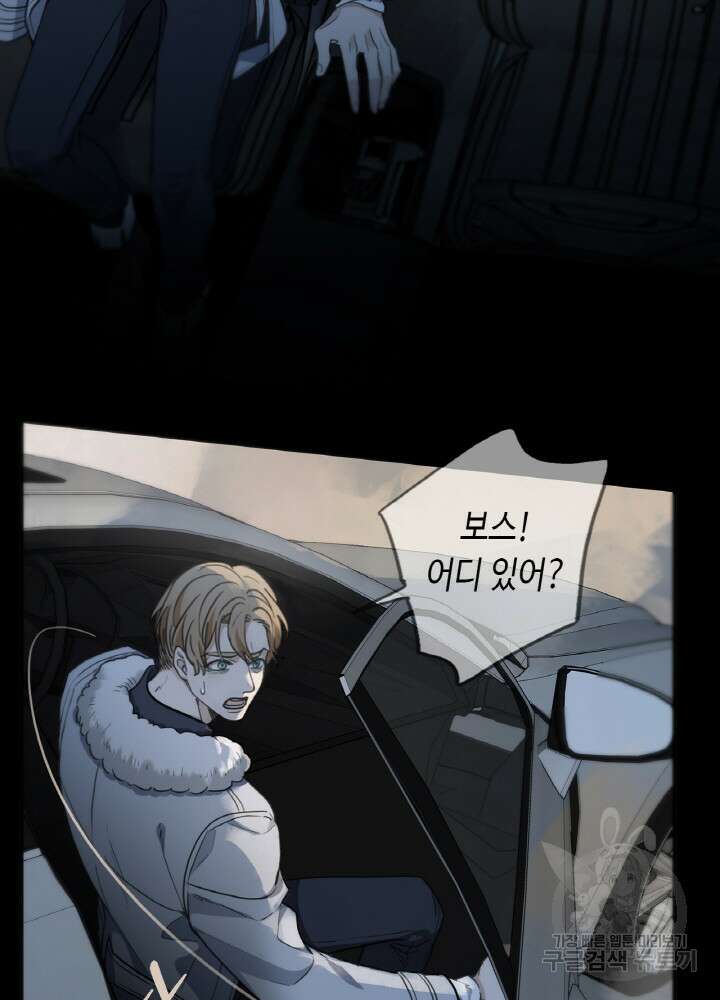 제로 : 아포칼립스의 회귀자 31화 9