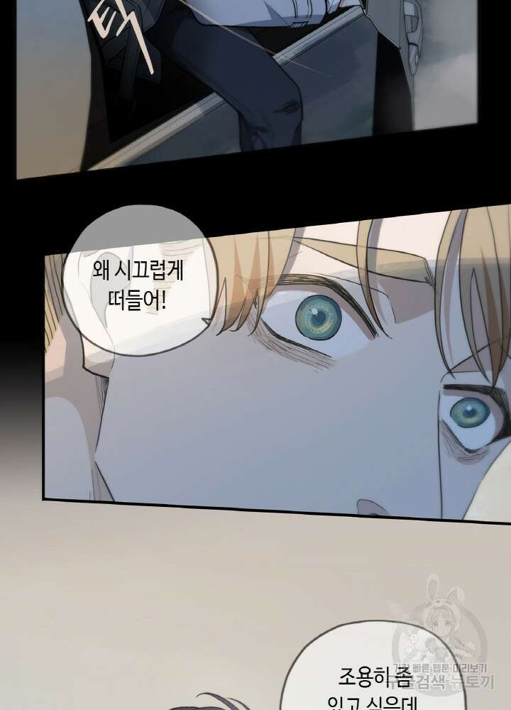 제로 : 아포칼립스의 회귀자 31화 10