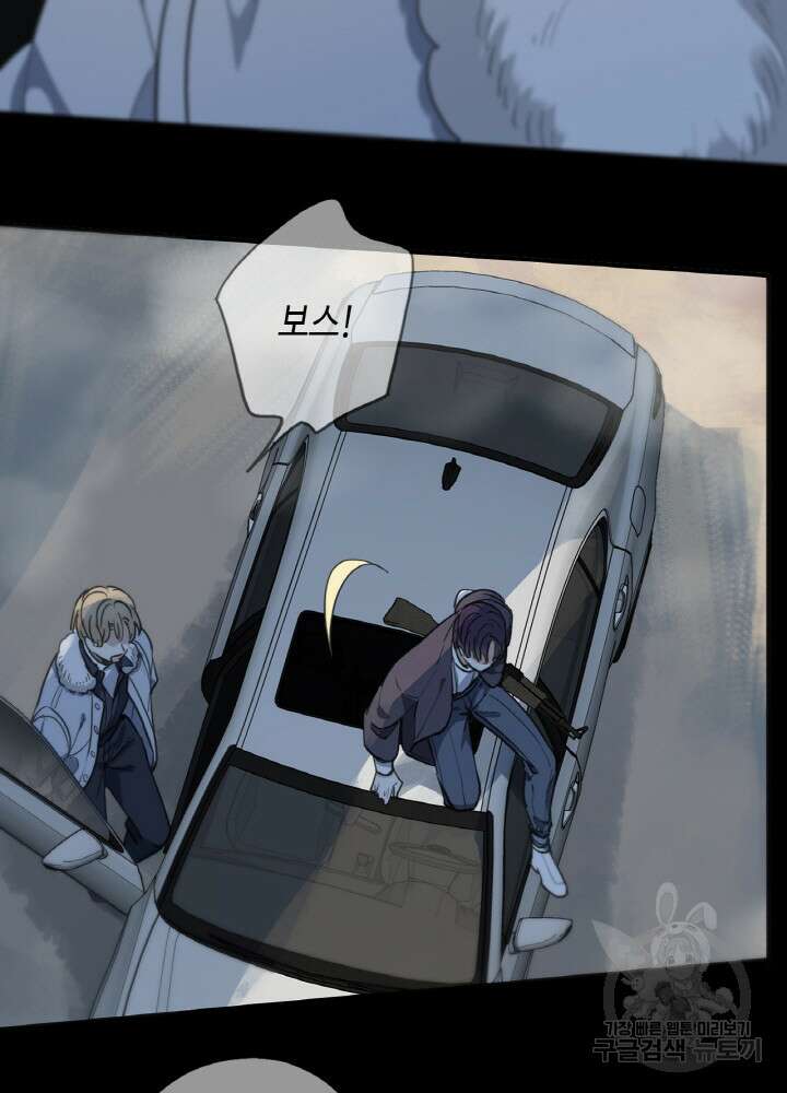 제로 : 아포칼립스의 회귀자 31화 12