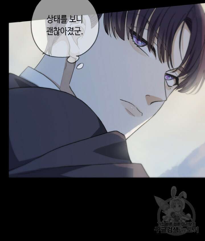 제로 : 아포칼립스의 회귀자 31화 13