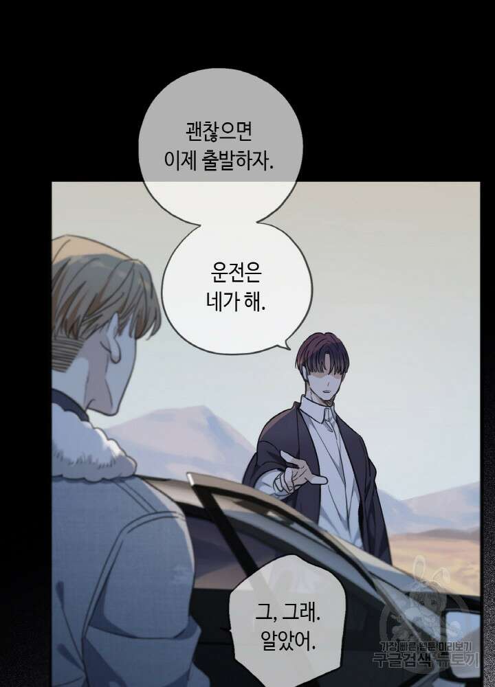 제로 : 아포칼립스의 회귀자 31화 14