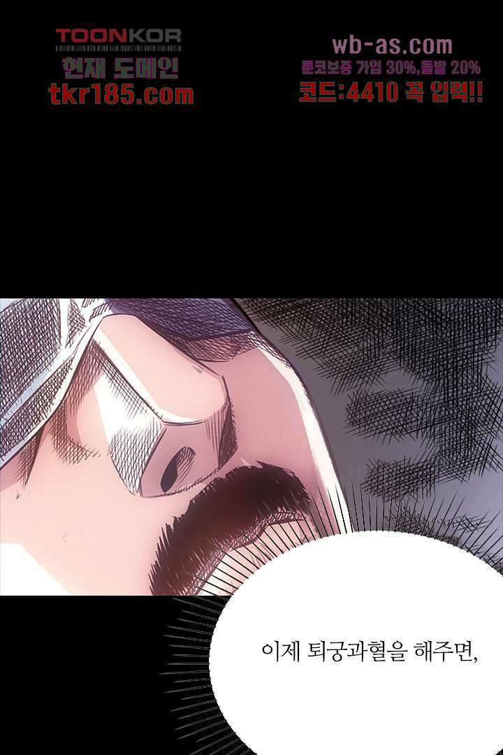 봉마삼국 12화 1