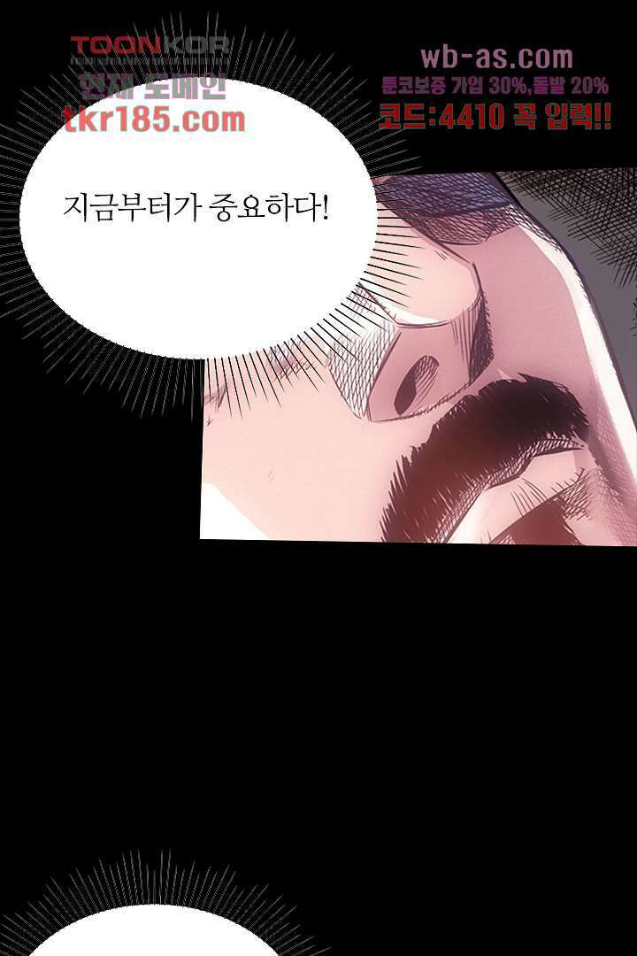 봉마삼국 12화 8