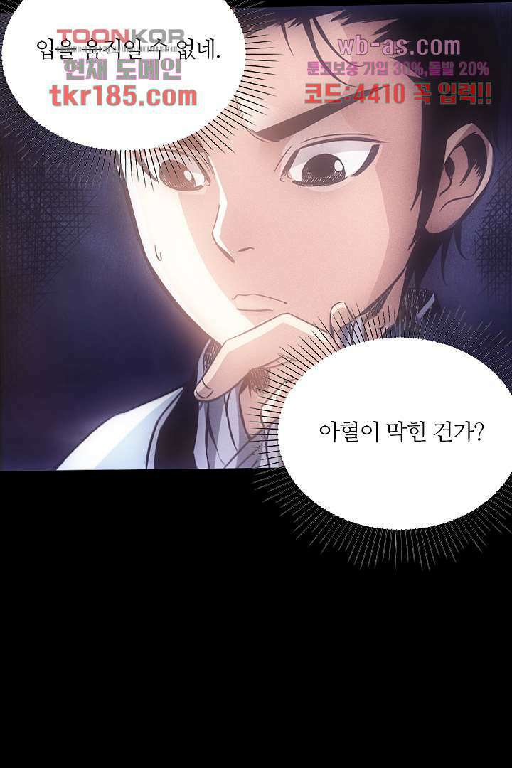 봉마삼국 12화 9