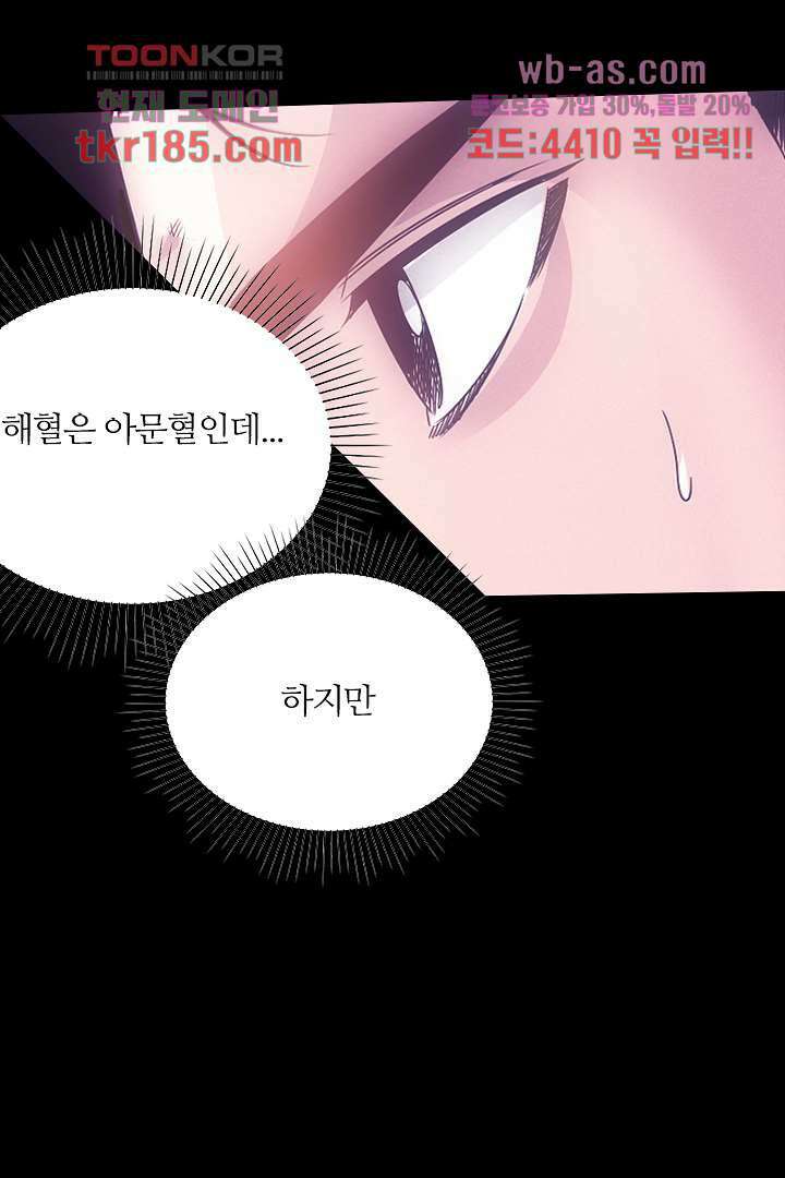 봉마삼국 12화 10