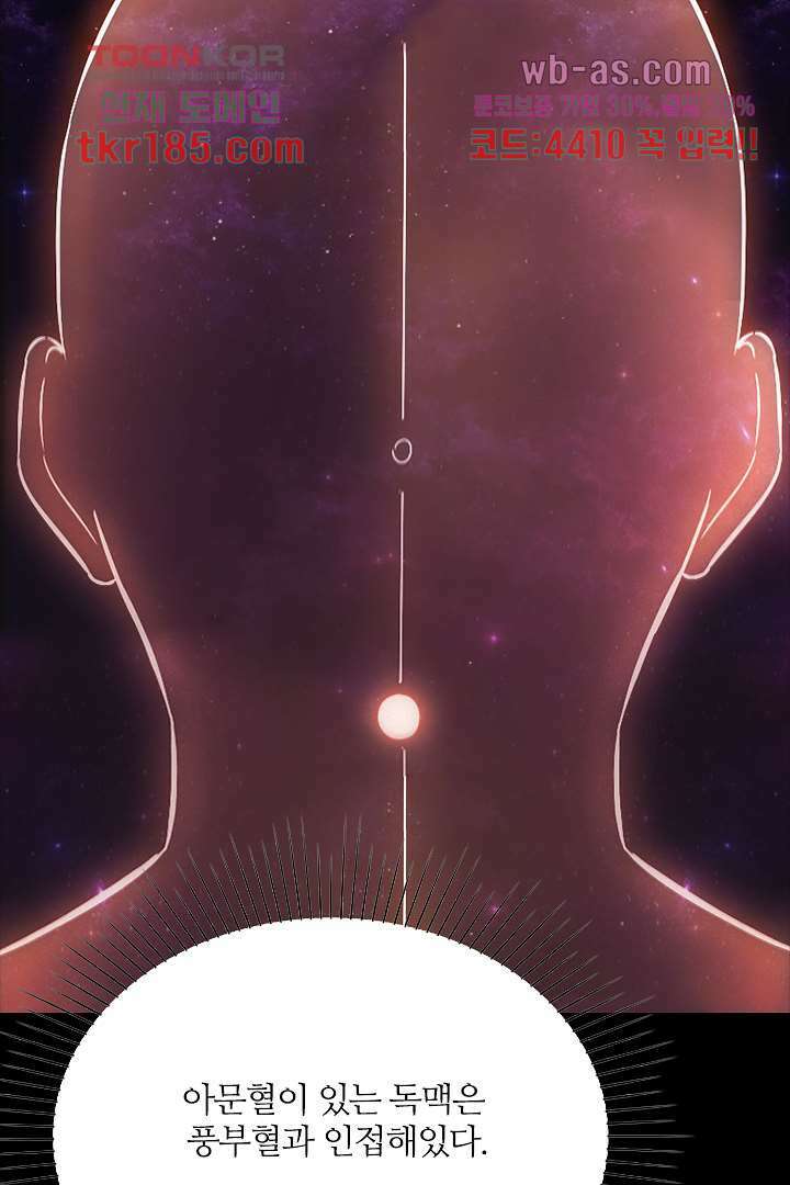 봉마삼국 12화 14
