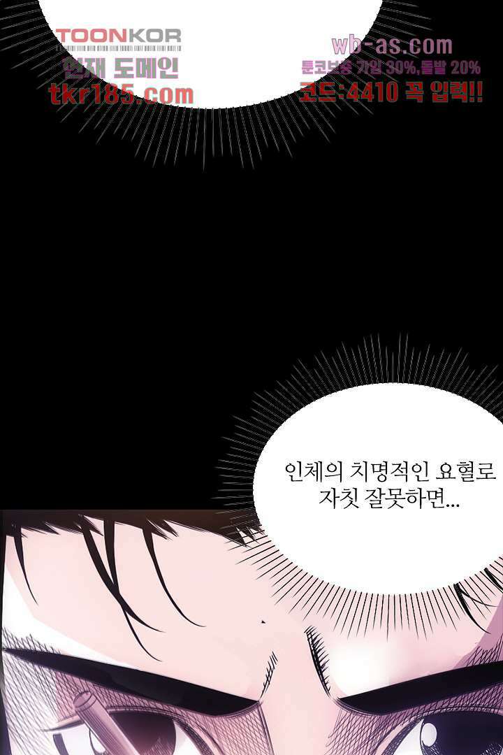봉마삼국 12화 15